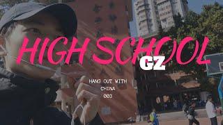 【Hang Out with China 相约中国】A Chinese High School with 131-Years-Age?