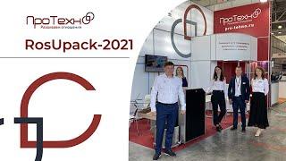 RosUpack-2021: как это было