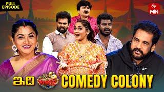 Jabardasth | 13th December 2024 | Full Episode | Rashmi,Sivaji, Kushboo | ETV Telugu