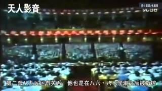 胡耀邦逝世26周年民间纪念受阻  网络热议民主要求为其平反