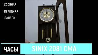 Часы с маятником 2081CMA