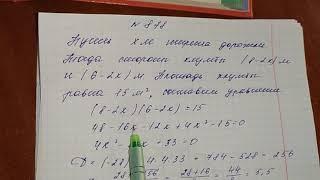 8 класс. Алгебра. Истер А.И. номер 878