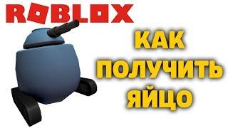 КАК ПОЛУЧИТЬ ЯЙЦО ТИНИ ТАНКС Tiny Tanks Крошечные танки РОБЛОКС ИВЕНТ ЭГГ ХАНТ EGG HUNT 2020