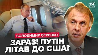 ️Борт ПУТІНА помітили в США! Захарова ЗІЗНАЛАСЯ. Трамп готує РОЗГРОМ РФ. ДИВЕРСІЇ в Європі–ОГРИЗКО