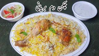 Chicken Dum Biryani Recipe | Chicken Biryani By Qarni Food Factory