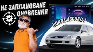 Заміна магнітоли Honda Accord 7 | TeYes CC3 2К