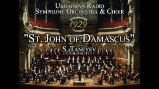 S. Taneyev."St.John of Damascus".Conductor V.Sheiko.Ukrainian Radio Symphony Orchestra