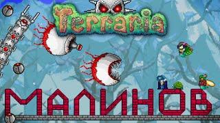 Все прелести хардмода - Нарезка Terraria