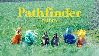 PUFFY『Pathfinder』MV