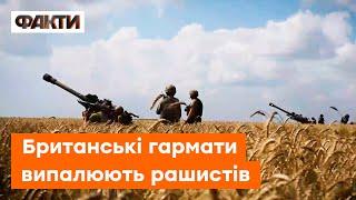  БРИТАНСЬКІ 105-мм ГАУБИЦІ допомагають воїнам ДШВ давати відсіч окупантам