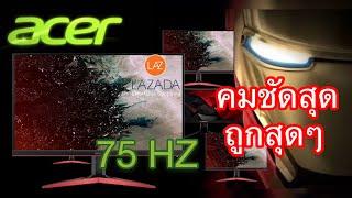 จอ คอมacer gaming led 21.5 vg220qbmiix (ips panel vga hdmi) #acer #จอคอม