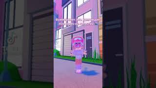 Наркомания из тик тока про роблоксRoblox Tik Tok || Tea Peach :D