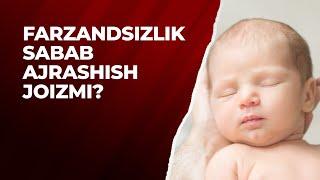 Farzandsizlik sabab ajrashish joizmi? | Shayx Sodiq Samarqandiy