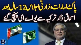 Deputy PM Ishaq Dar Arrives in UAE from Türkiye - Aaj News