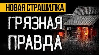 Страшная История Из 90-х Которая Преследует Меня До Сих Пор! Ужасы И Мистика На Ночь