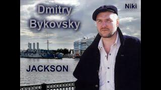 Dmitry Bykovsky    ( Jackson  )   Дмитрий  Быковский  ( "Джексон" )