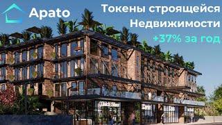 Заработок на строящейся недвижимости Apato Estate | Пассивный доход на маркетплейсе недвижимости