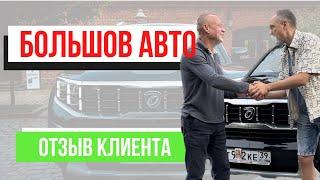 Выкуп и доставка не проходного автомобиля. Как это было.