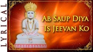 Jain Stavan | Ab Saup Diya Is Jeevan Ko | Shri Parshwanath Swami Bhaktisong | Jai Jinendra