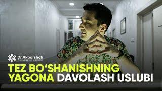 Tez bo‘shanishning yagona davolash uslubi (4K)