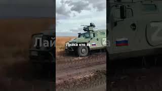 Друзь подписываемся телеграмм Военкор Владимир Укоев #дфо #россия