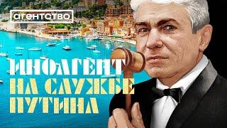 Как борец с иноагентами спрятал элитное жилье в стране НАТО