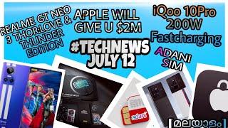 Technews July12 | Realme GT NEO 3 Thor:Love and Thunder edition | iQoo 10 Pro  | Apple$2M| Adani SIM