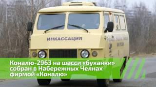 Эволюция инкассаторских машин