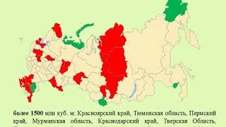 Экологическая обстановка в Российской Федерации