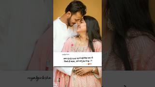 Best Love Status ️ | #love #loveshyari #whatsappstatus #youtubeshorts