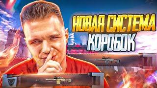 ТЕСТ НОВОЙ СИСТЕМЫ КОРОБОК УДАЧИ в WARFACE - ВЫБИЛ ЗОЛОТУЮ МЦ-572 'Астарта'