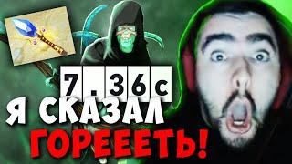 STRAY ГОРИТ И САППОРТИТ НА ОГРЕ В ПАТЧЕ 7.36c ! СТРЕЙ LION carry mid dota 2 ! Лучшее со Стреем