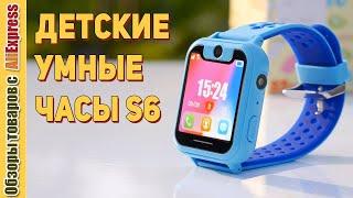 Детские умные часы-телефон S6 с Алиэкспресс ⌚️. Обзор смарт часов Smart Baby Watch