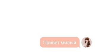 Переписка #4 Продолжение истории о Чимине и Лисе| Переписка Чимина,Лисы и Тэхёна