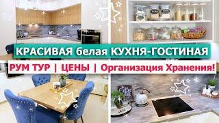 Белая глянцевая КУХНЯ-ГОСТИНАЯ ИкеаРУМ ТУРЦЕНЫ ОРГАНИЗАЦИЯ ХРАНЕНИЯ на КУХНЕДизайн кухни 12 кв м