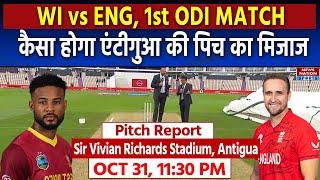 Sir Vivian Richards Stadium Pitch Report: WI vs ENG 1st ODI Pitch | Antigua Today Pitch Report