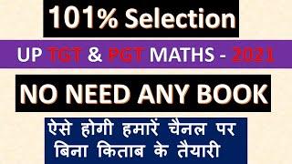 UP TGT PGT MATHS PREPARATION 2021 || NO NEED ANY BOOK FOR TGT PGT MATHS 2021|| FULL PREPARATION MATH