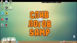 Слив самп логов (DIAMOND RP ADVANCE RP ARIZONA RP) #1