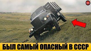 5 САМЫХ ОПАСНЫХ АВТОМОБИЛЕЙ СССР.