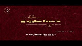 kandhavel Jewellers - Commercial Ad | Epic Entertainment