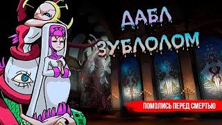 ДАБЛ: ЗУБОЛОМ | ОБЗОР | SKULLGIRLS MOBILE