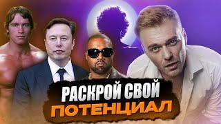 ТЫ ДОБЬЁШСЯ ВСЕГО! НАЙДИ ВДОХНОВЕНИЕ И ЦЕННОСТЬ В СЕБЕ!