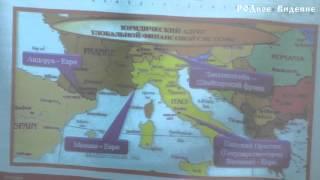 Русская Глобальная Финансовая Система - Доклад в Дубне:  С. Ковалев, В. Говоров, Ю. Тарасов