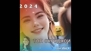 БЕХТАРИН ️СУРУДИХОИ  ЭРОНИ(2024-2025)