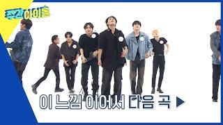 (ENG) [Weekly Idol] 2배속도 무리 없는 퍼포 천재 에이티즈의 랜덤 플레이 댄스 l EP.573