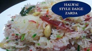 Daige Zarda Recipe | Halwai Zarda Recipe | Shadion Wala Matanjan Colorful | Meetha Chawal Recipe