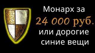 Синий монарх и другие полезные синие вещи в Diablo 2 Resurrected