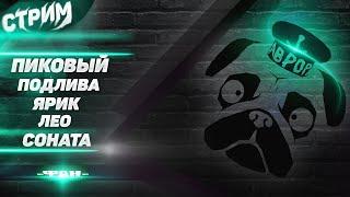 СТРИМ МОПС ДЯДЯ ПЕС 27.11.2021