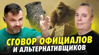 Что ответить альтернативщику? Соколов vs «Эпоха недоверия» | Другая сторона