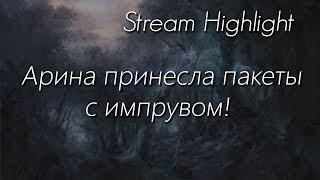 [Stream Highlight] Человек, просидевший месяц в тильте строгого режима, вышел на свободу!